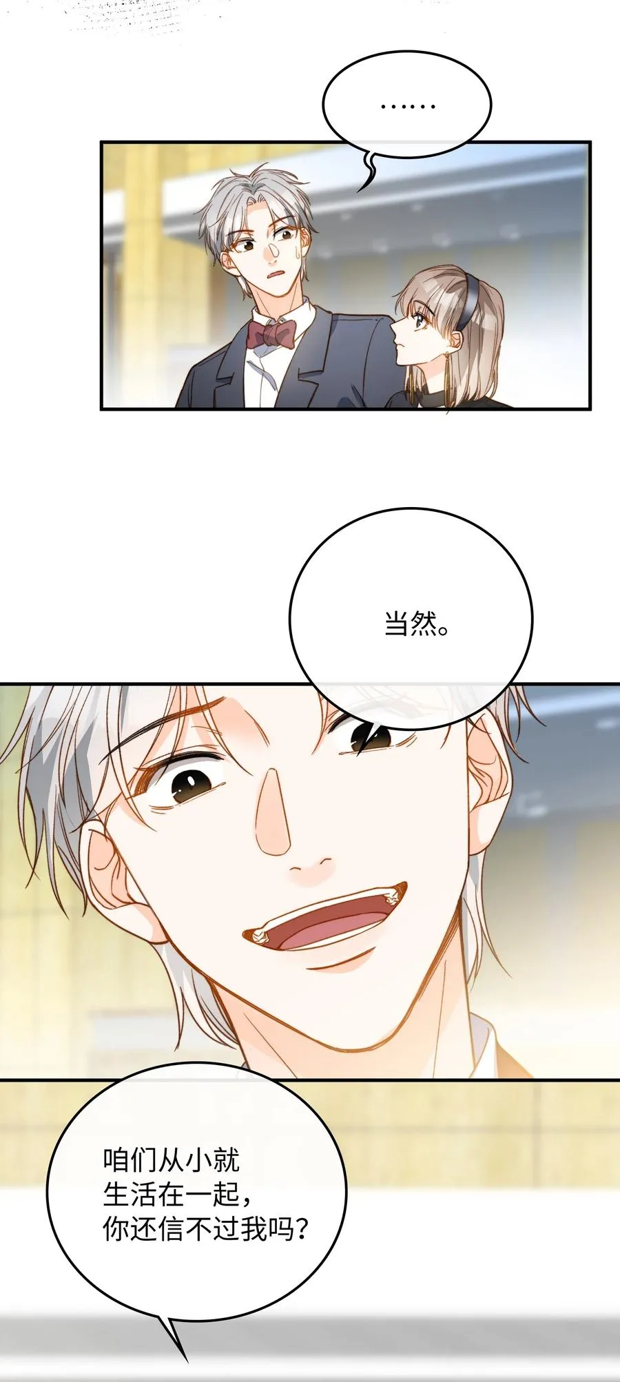 081 他是狼人 第32页