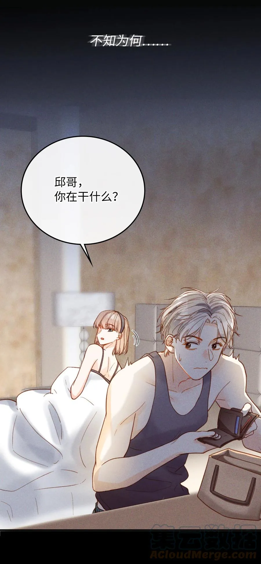 081 他是狼人 第34页