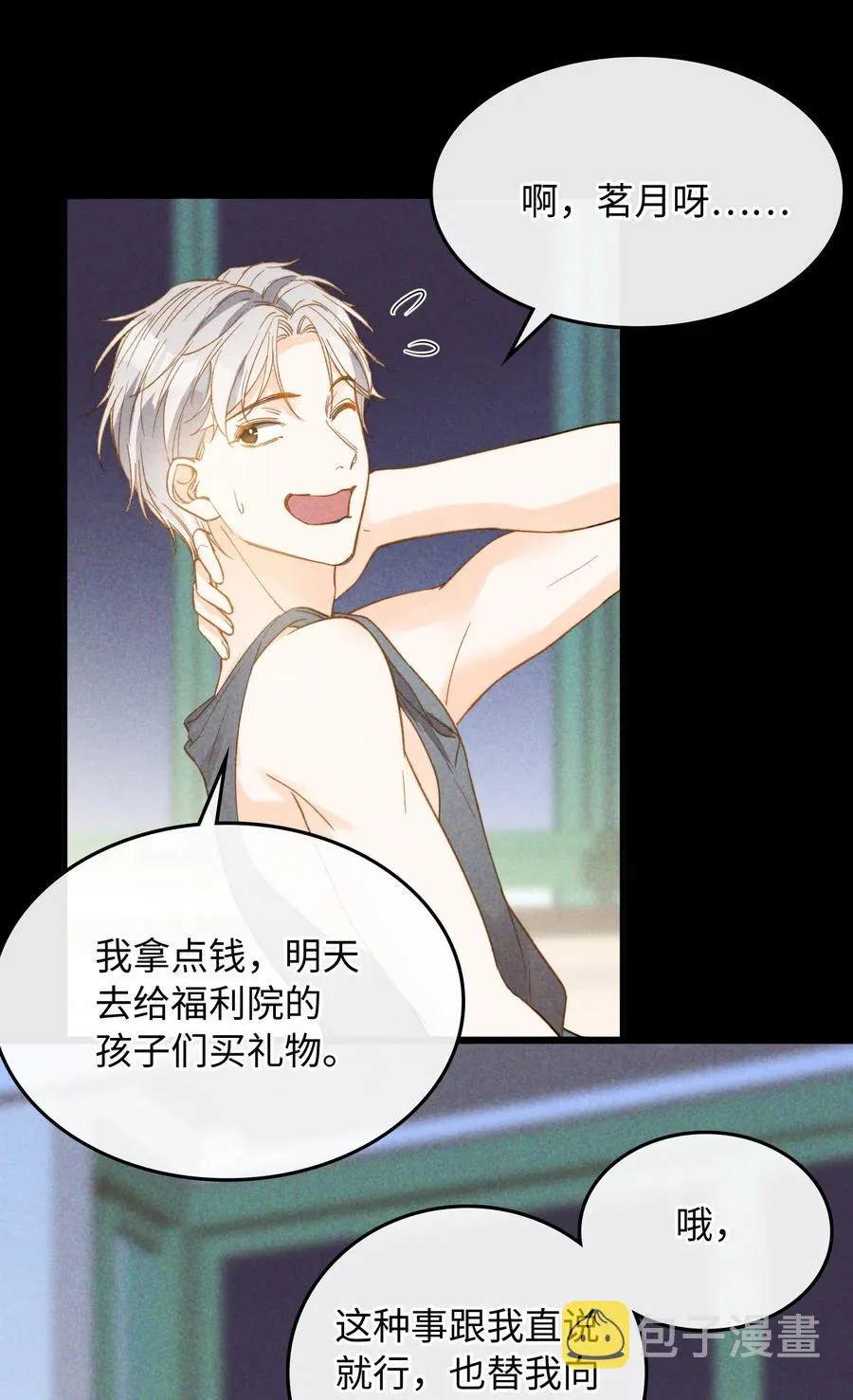 081 他是狼人 第35页