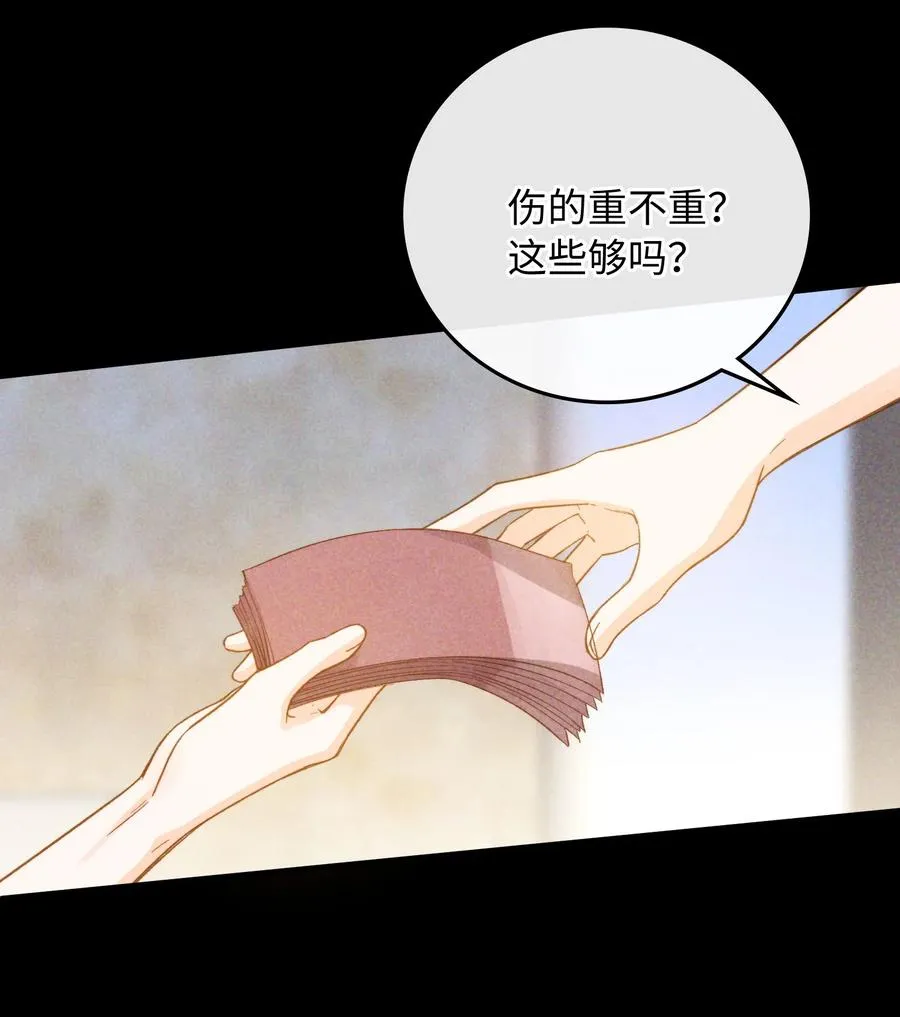 081 他是狼人 第38页