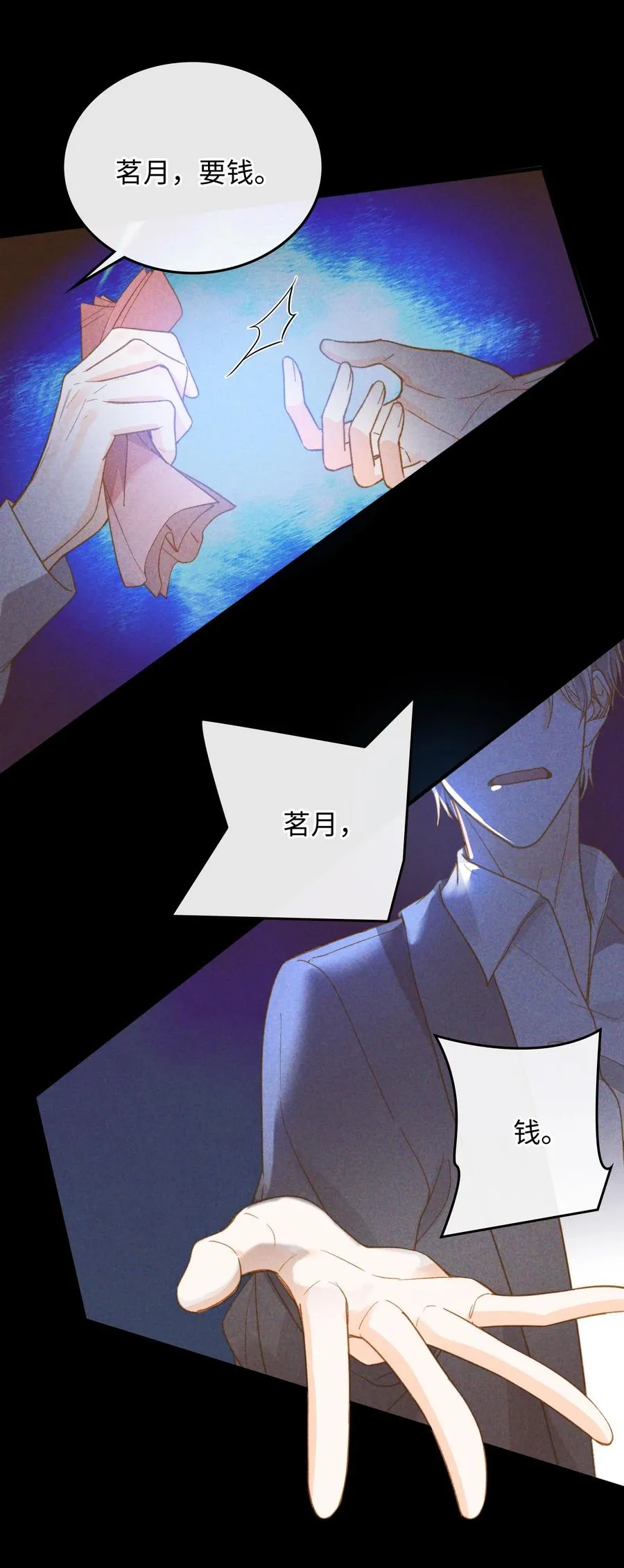 081 他是狼人 第39页