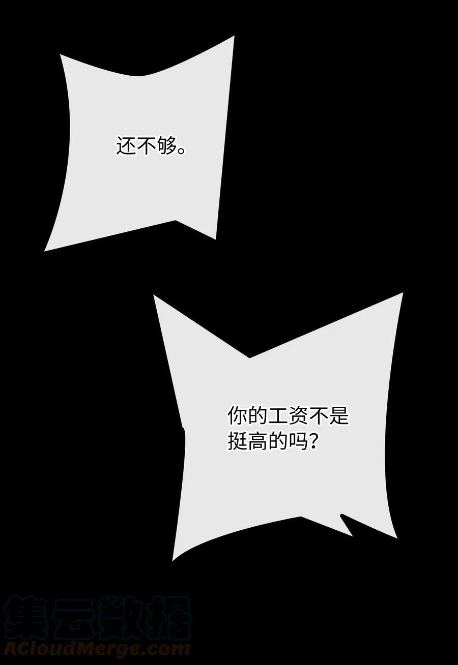 081 他是狼人 第40页