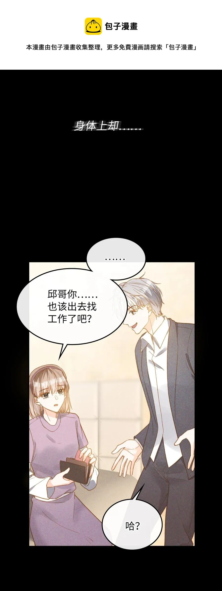 081 他是狼人 第41页