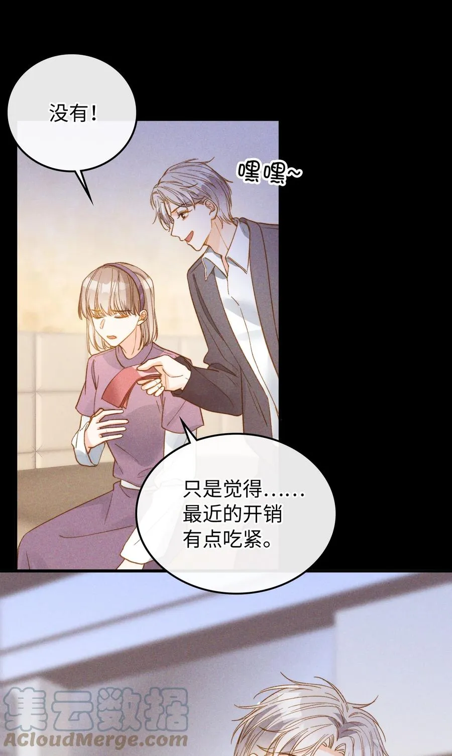 081 他是狼人 第43页