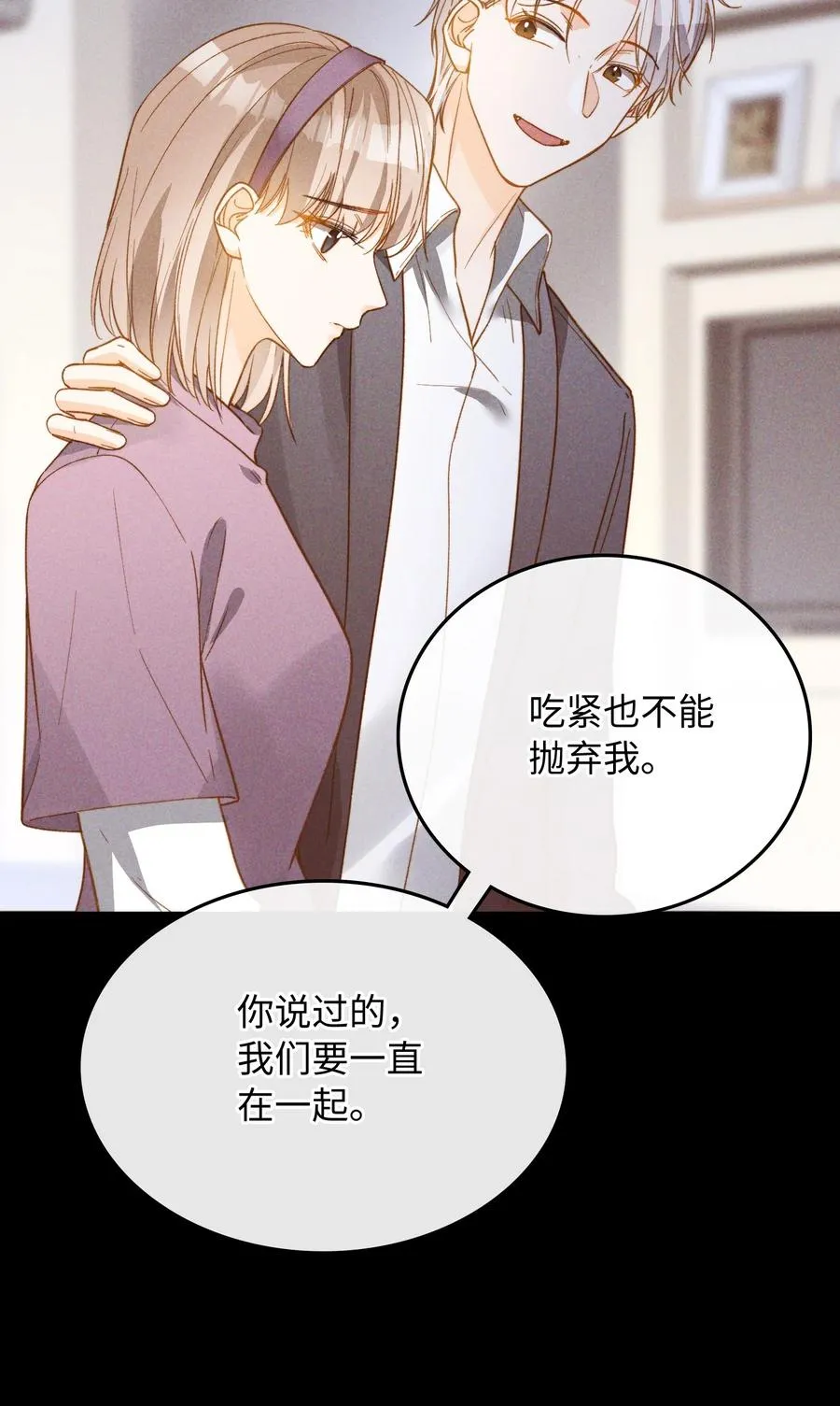 081 他是狼人 第44页