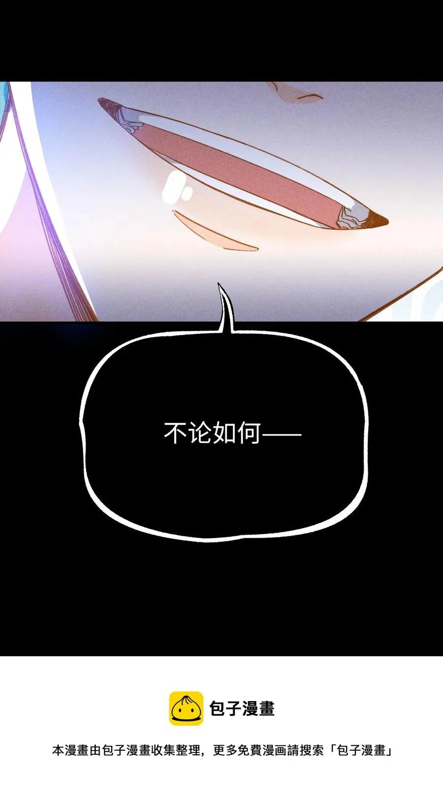 081 他是狼人 第45页