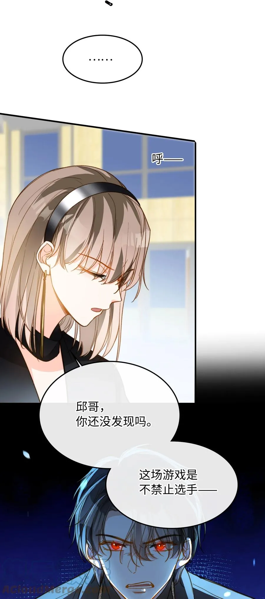 082 平票会全员处刑的哦~ 第11页