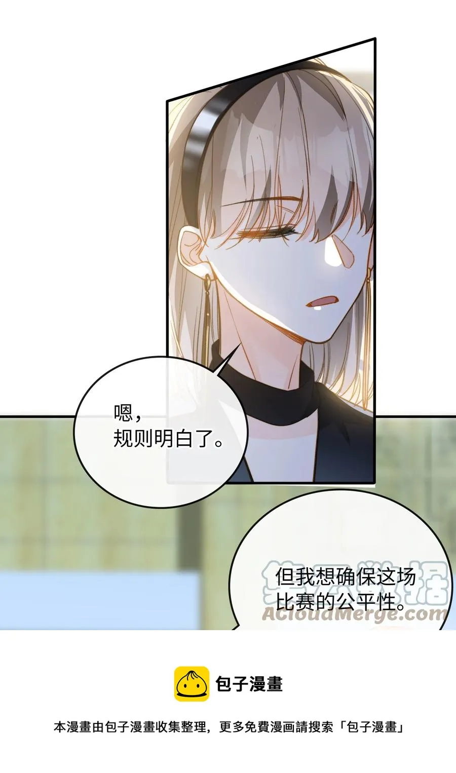 082 平票会全员处刑的哦~ 第17页