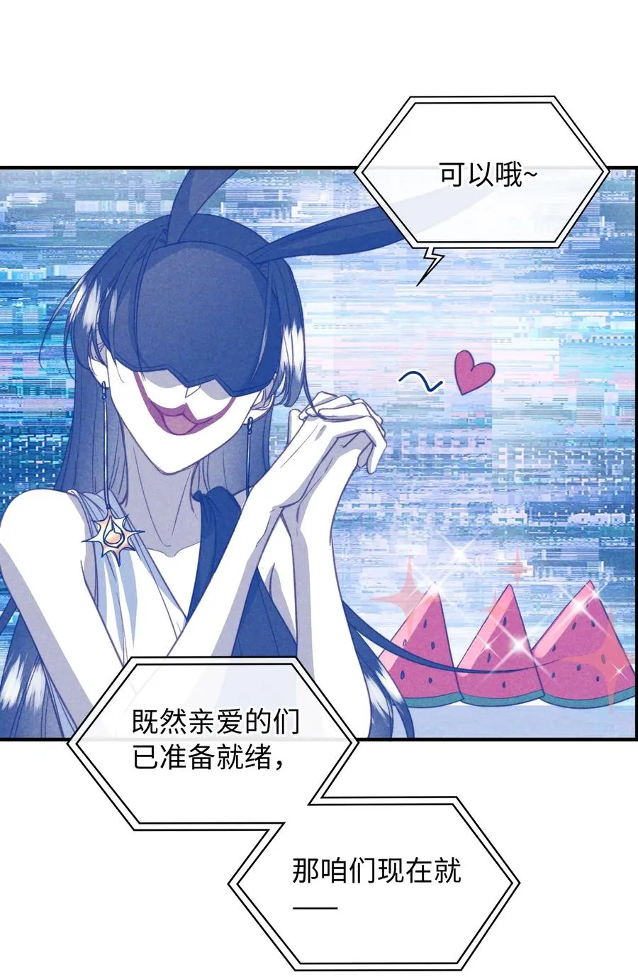 082 平票会全员处刑的哦~ 第20页