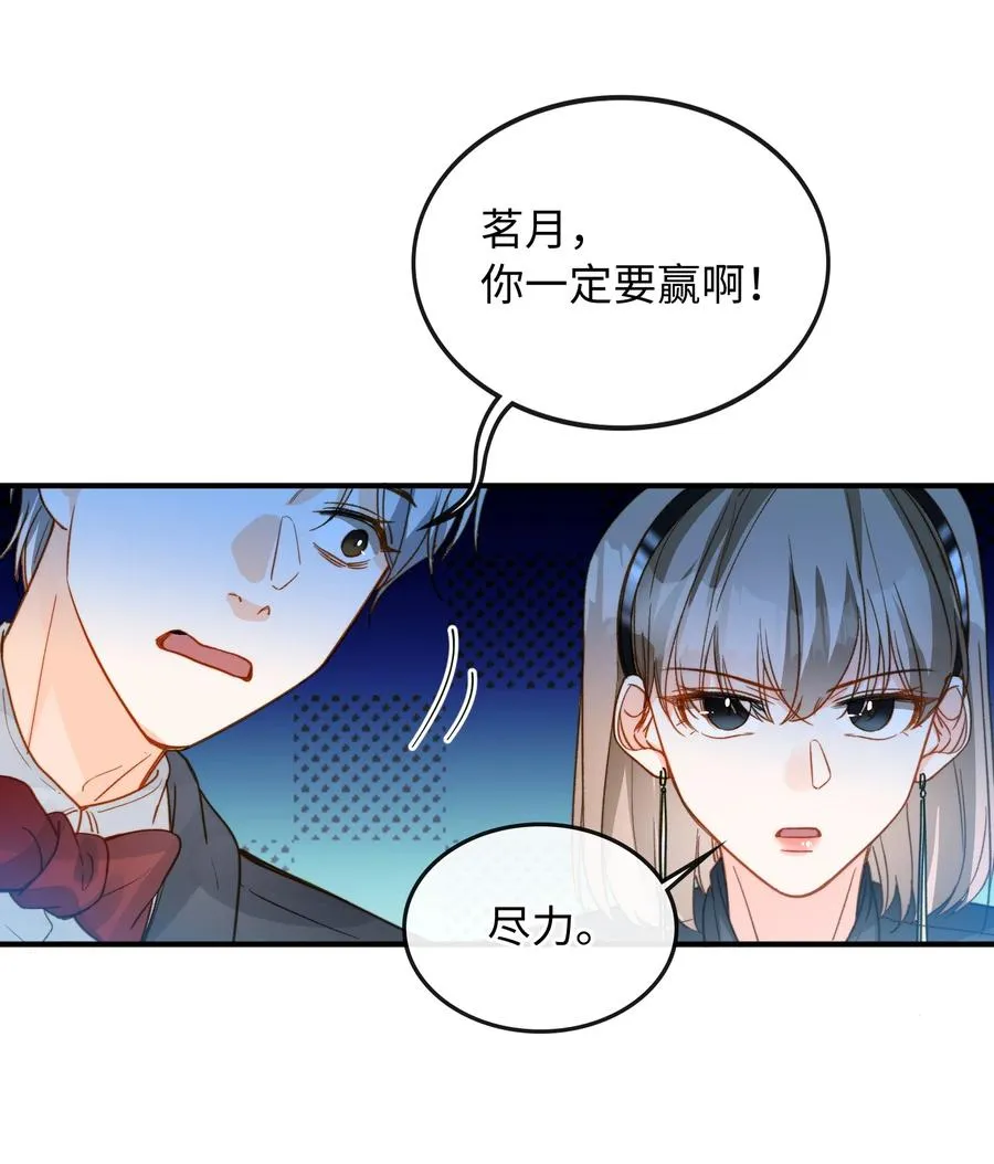 082 平票会全员处刑的哦~ 第22页
