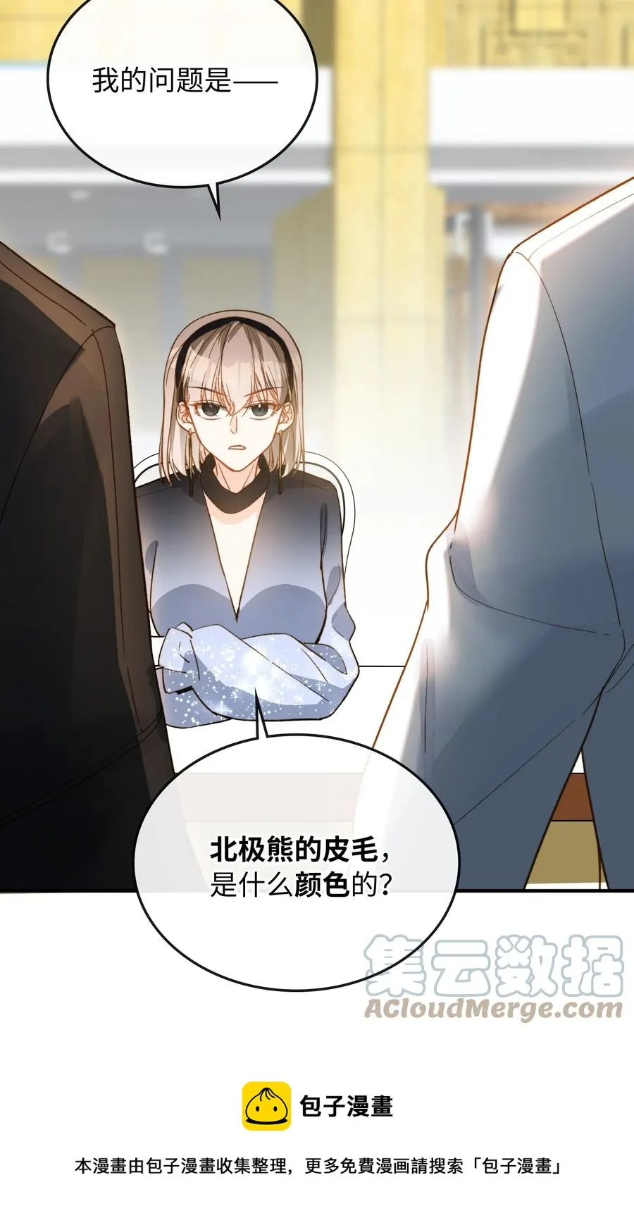 082 平票会全员处刑的哦~ 第25页
