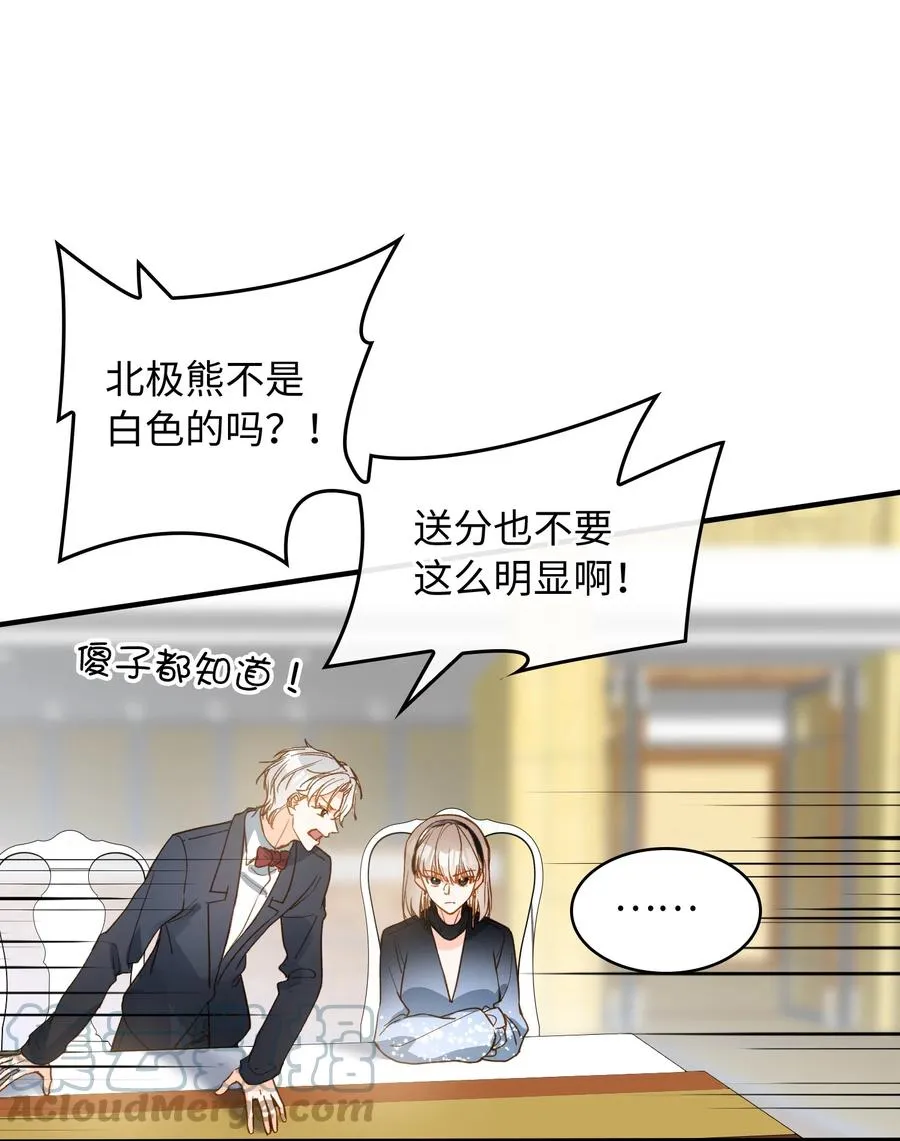 082 平票会全员处刑的哦~ 第27页