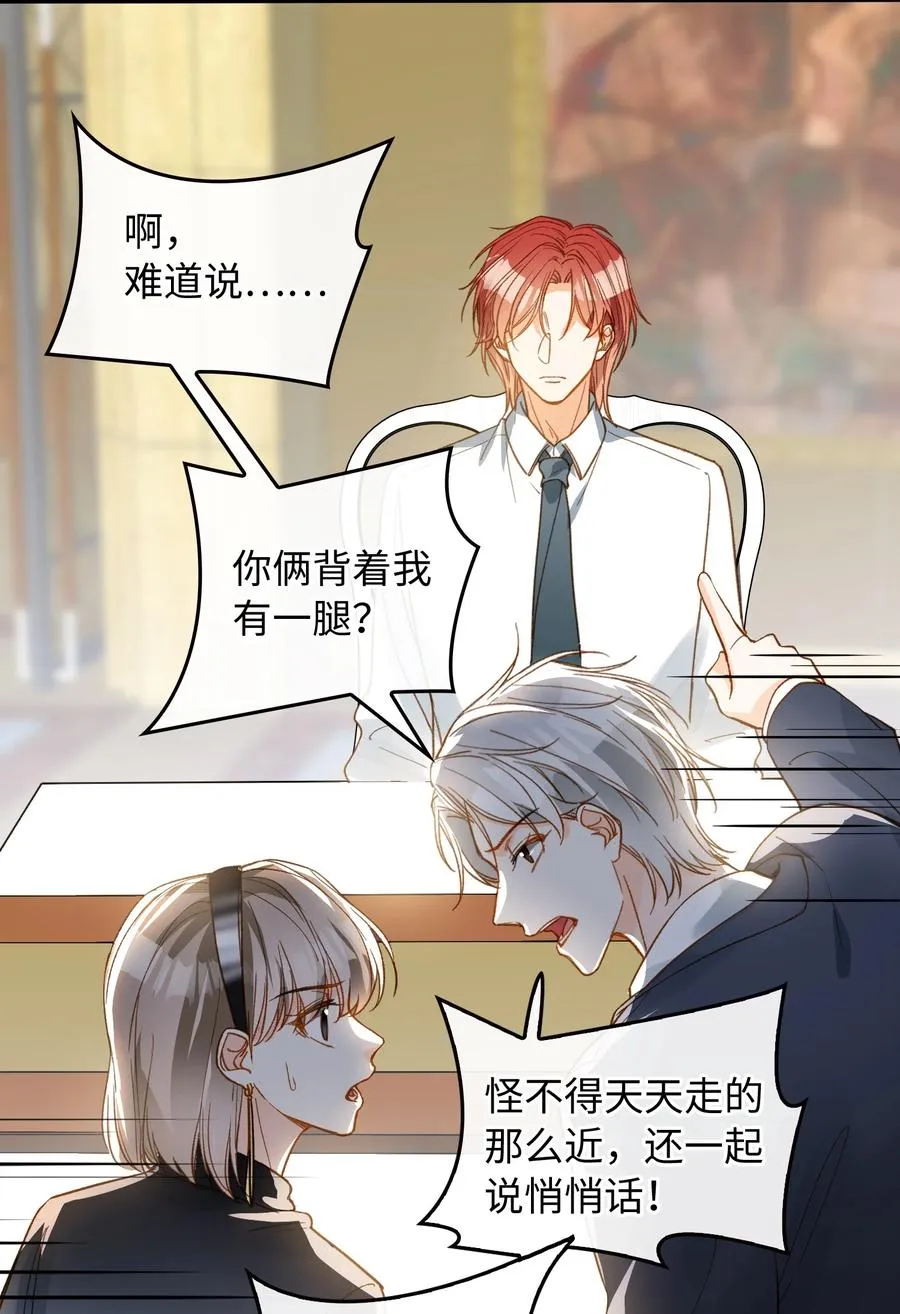 082 平票会全员处刑的哦~ 第28页