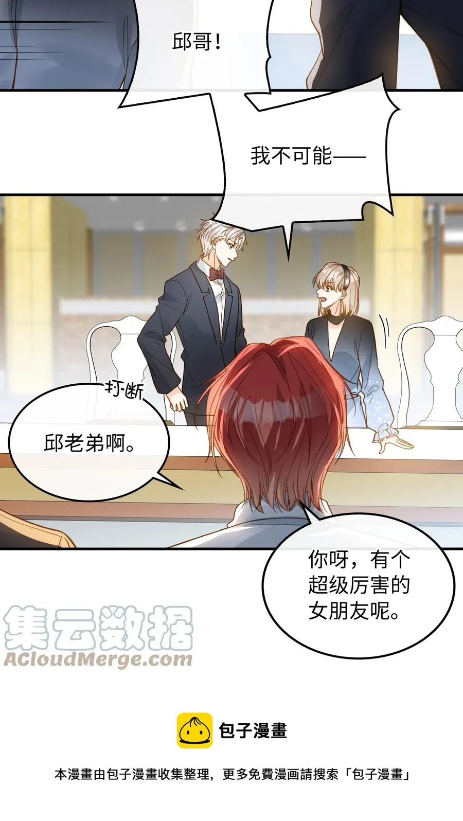 082 平票会全员处刑的哦~ 第29页