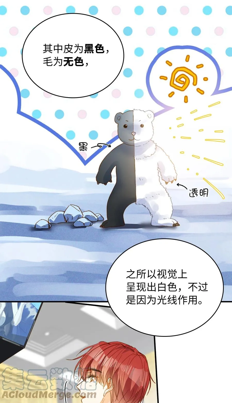 082 平票会全员处刑的哦~ 第31页