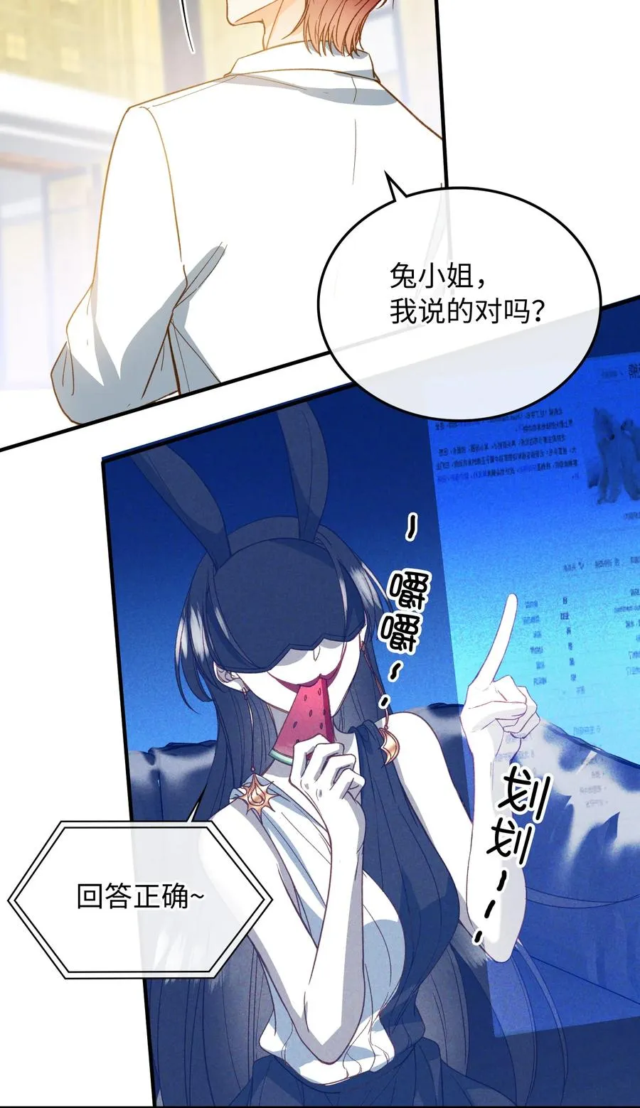 082 平票会全员处刑的哦~ 第32页