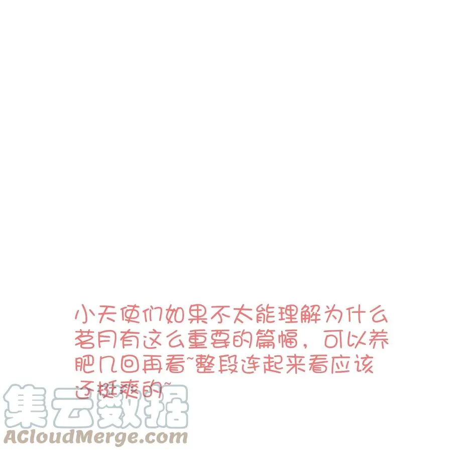 082 平票会全员处刑的哦~ 第35页