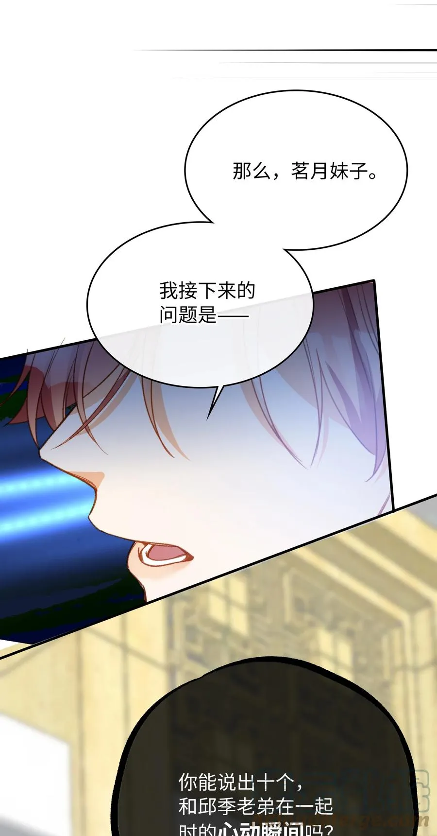 084 求证 第4页