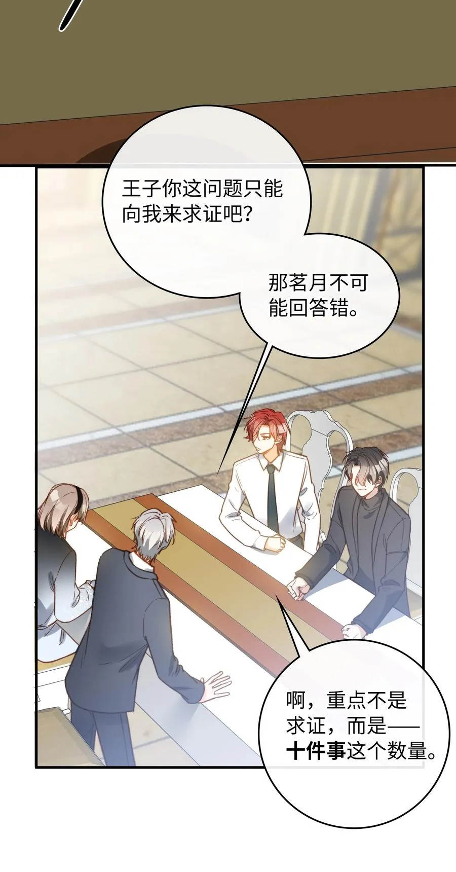 084 求证 第6页