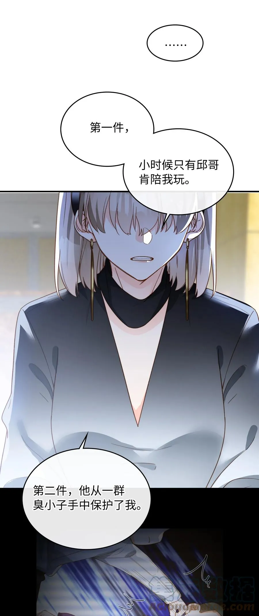 084 求证 第7页