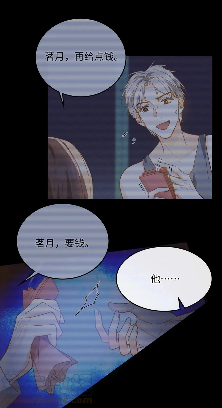 084 求证 第10页