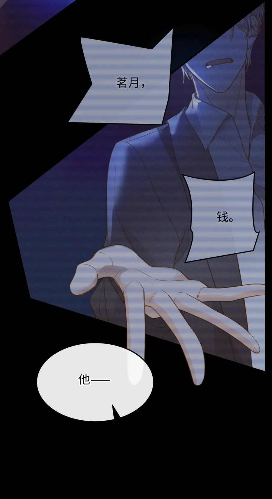 084 求证 第11页