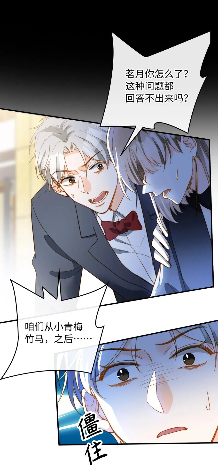 084 求证 第12页