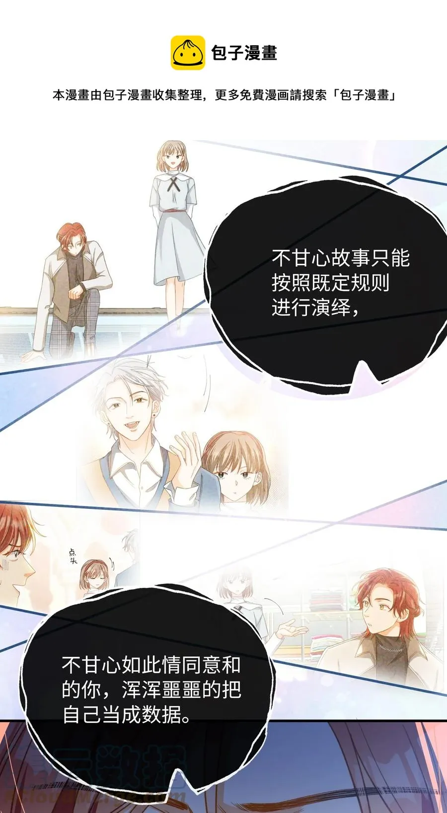 084 求证 第25页
