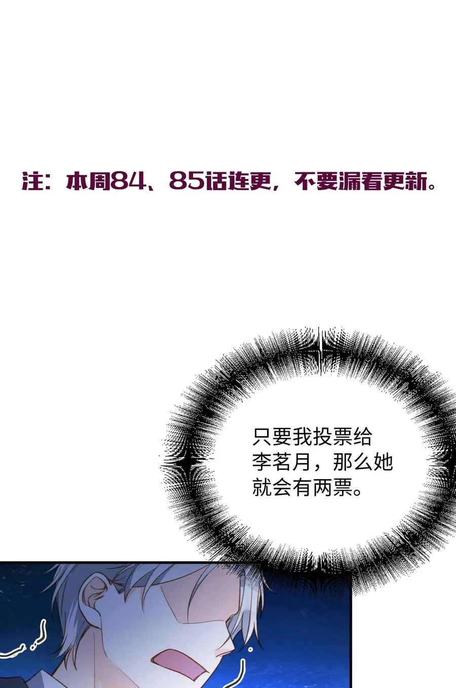 085 没有空子可以钻 第2页