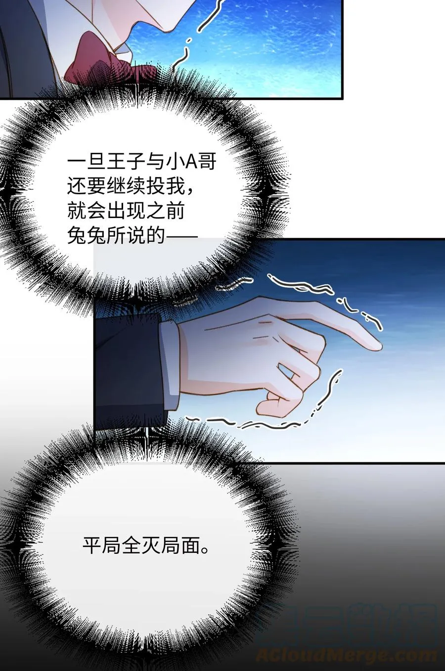 085 没有空子可以钻 第3页