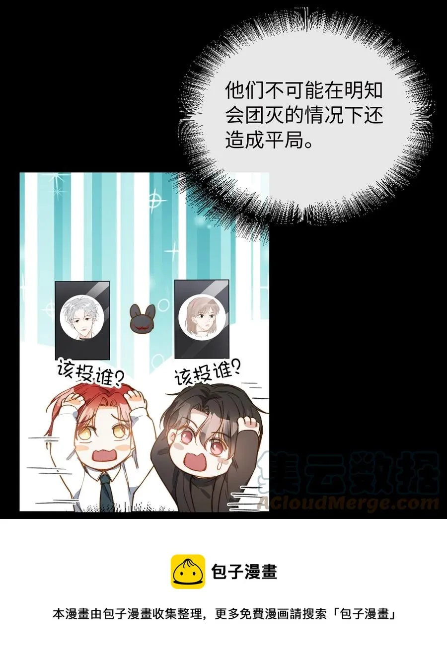 085 没有空子可以钻 第5页