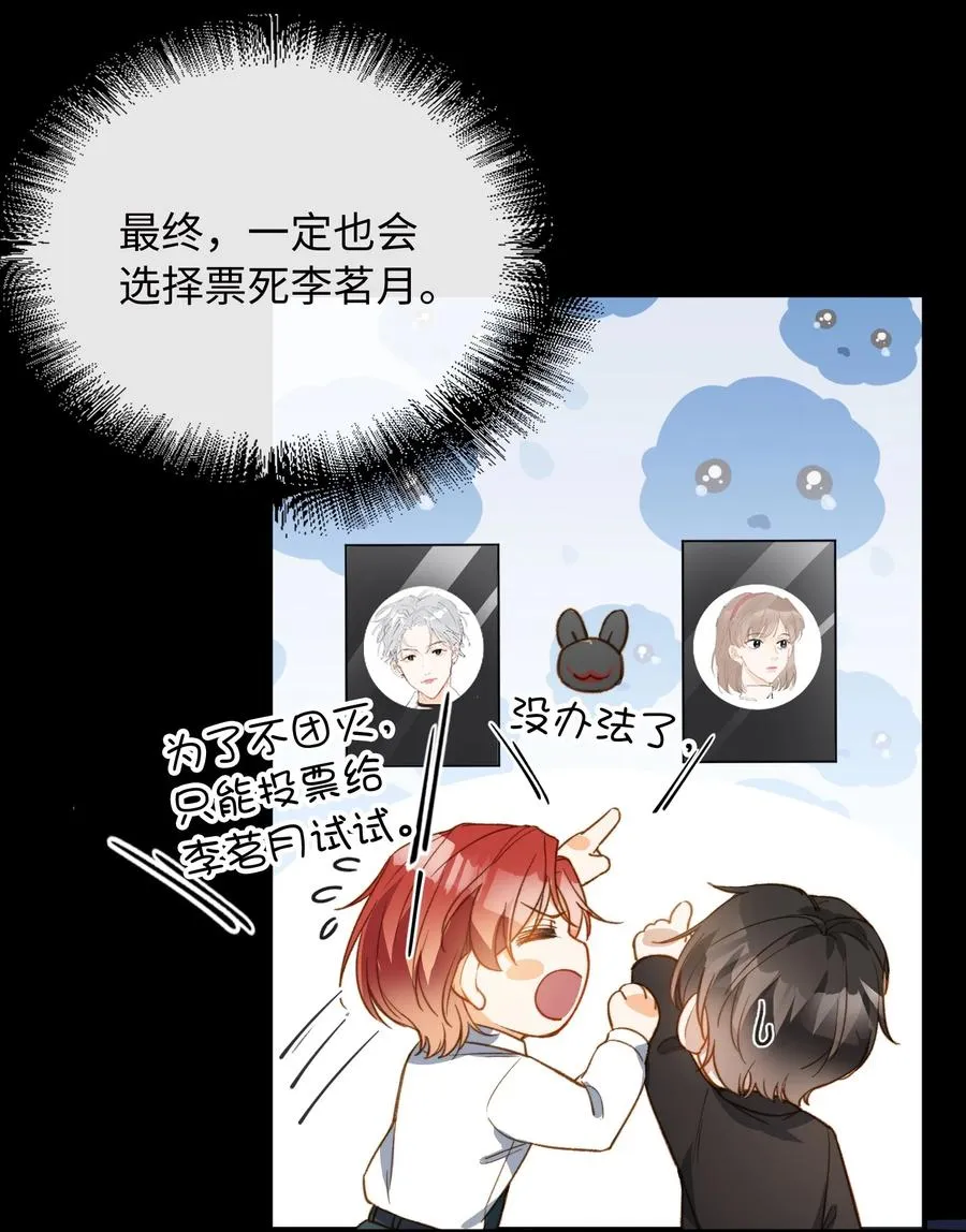 085 没有空子可以钻 第6页
