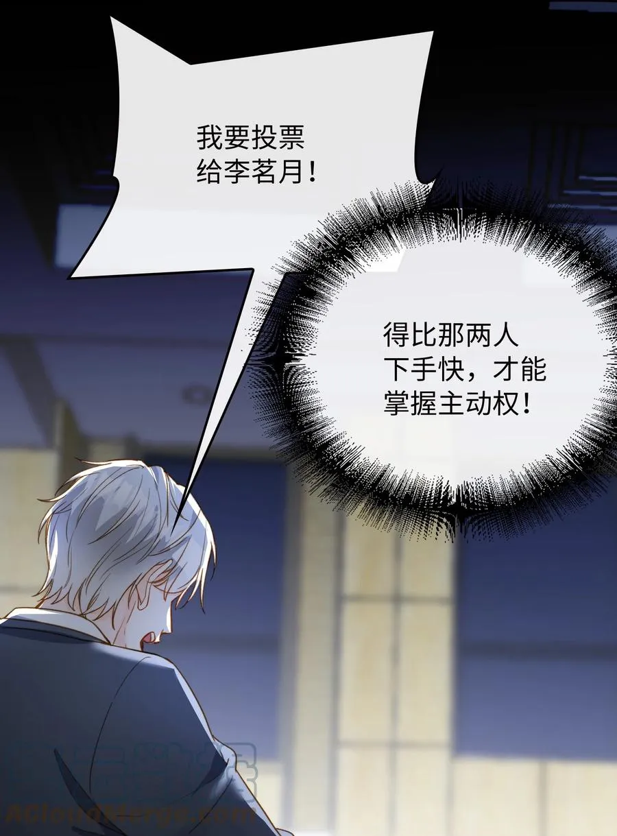 085 没有空子可以钻 第7页