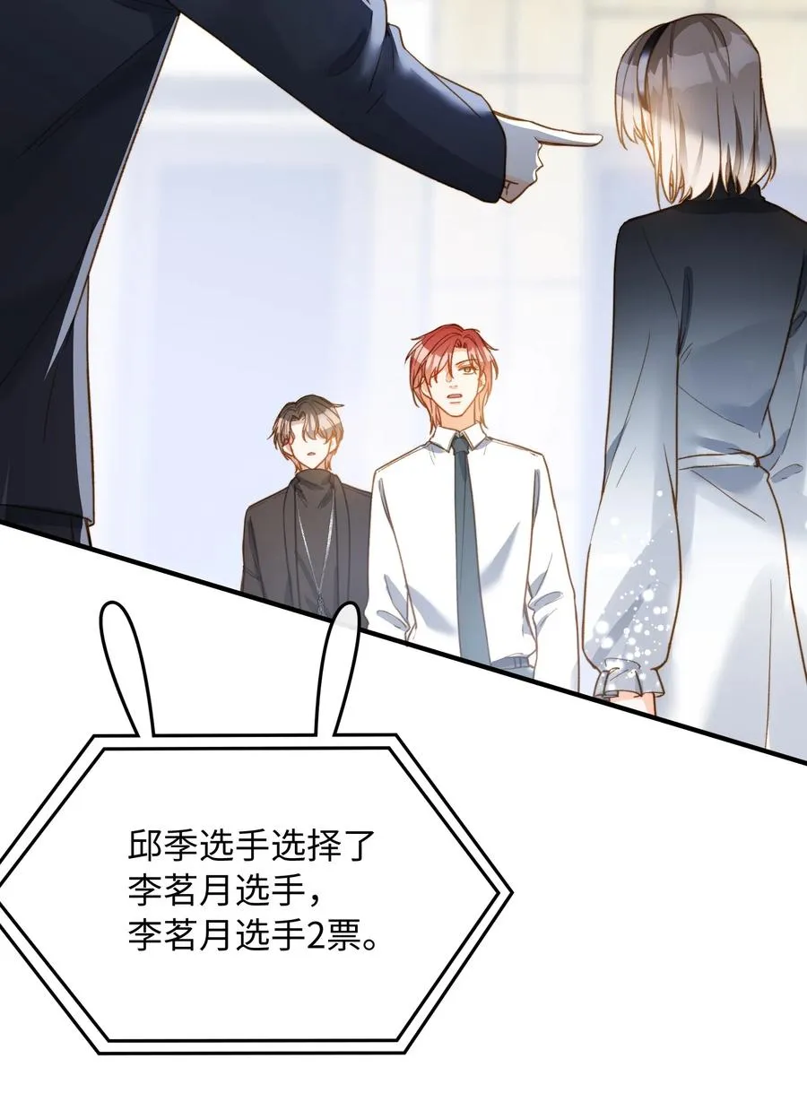 085 没有空子可以钻 第8页