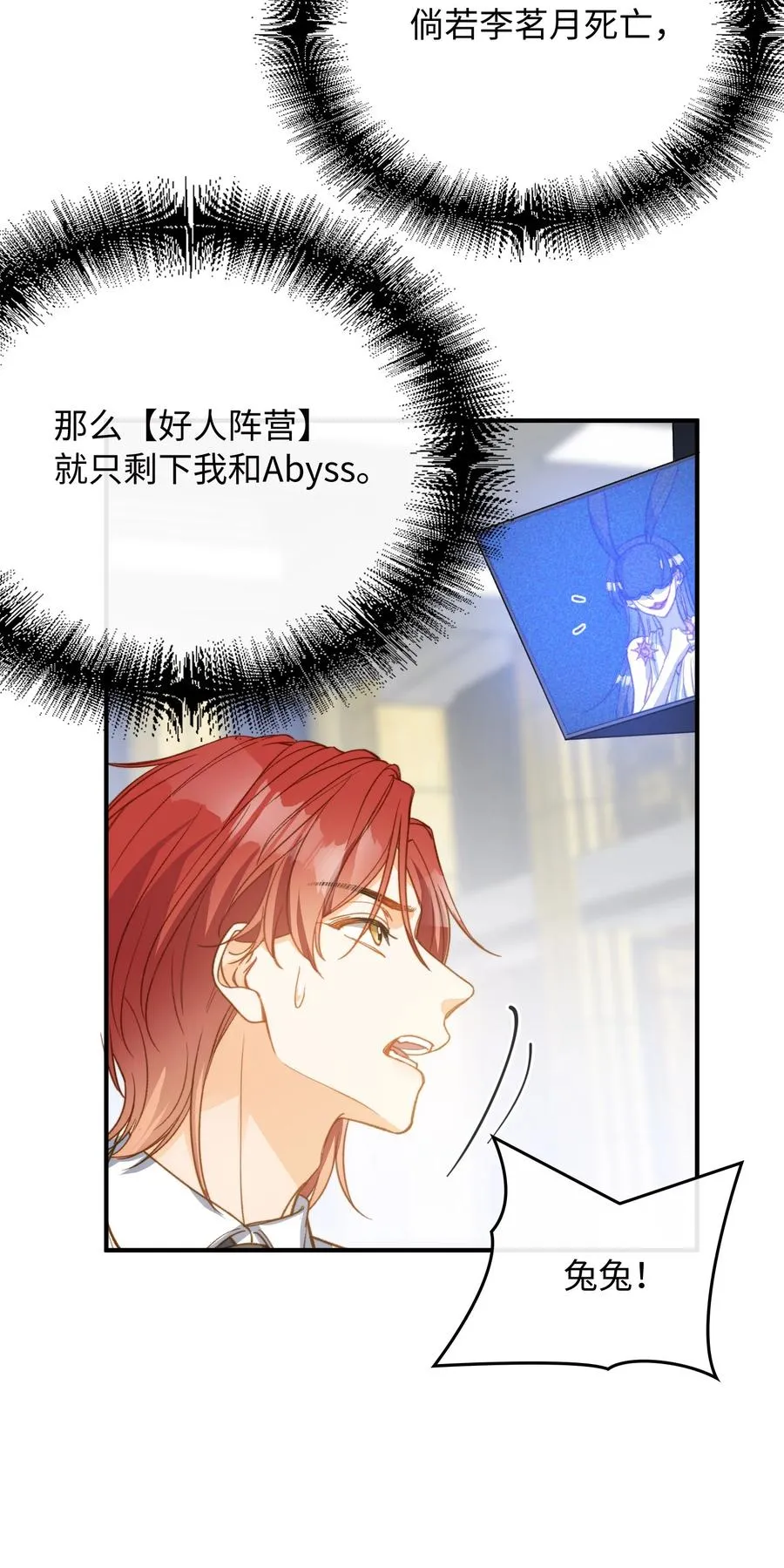085 没有空子可以钻 第10页