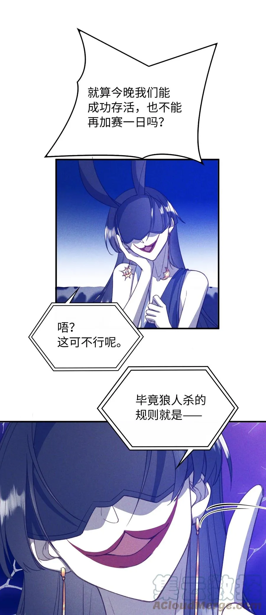 085 没有空子可以钻 第11页