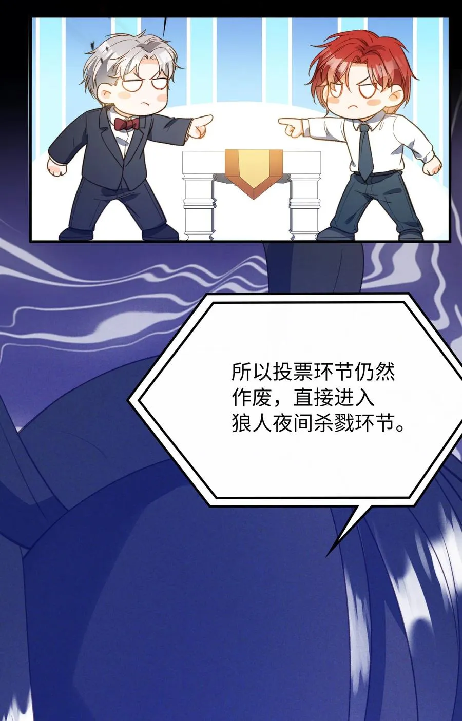 085 没有空子可以钻 第14页