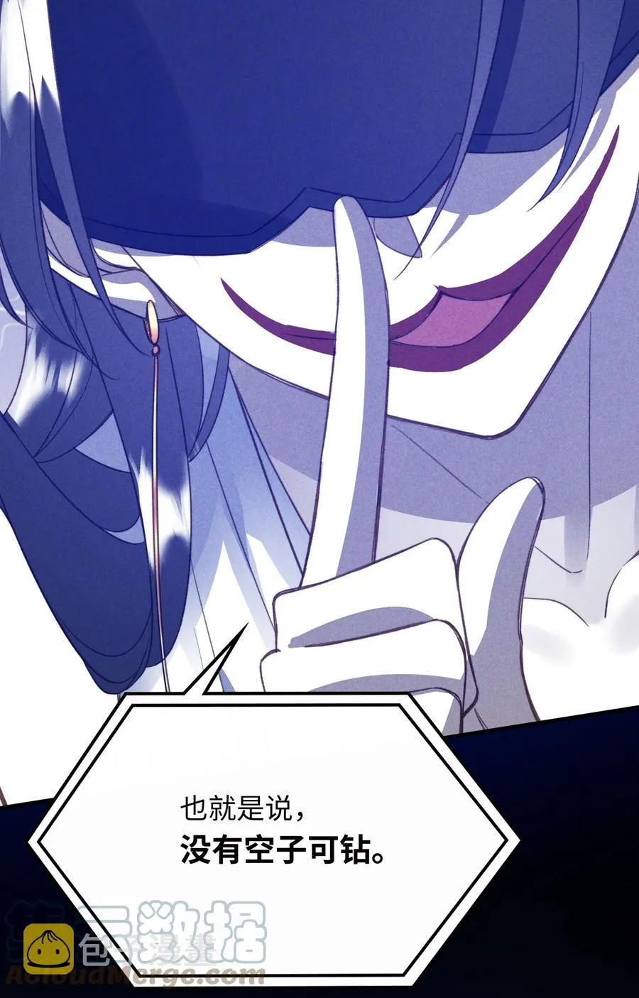 085 没有空子可以钻 第15页