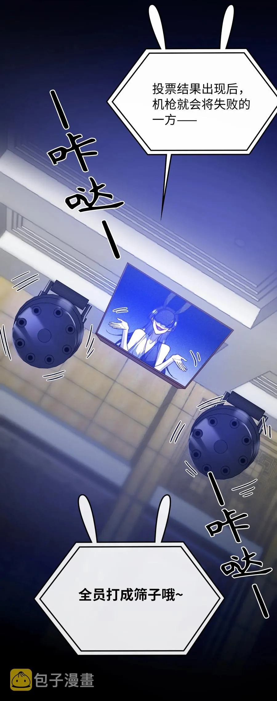 085 没有空子可以钻 第16页
