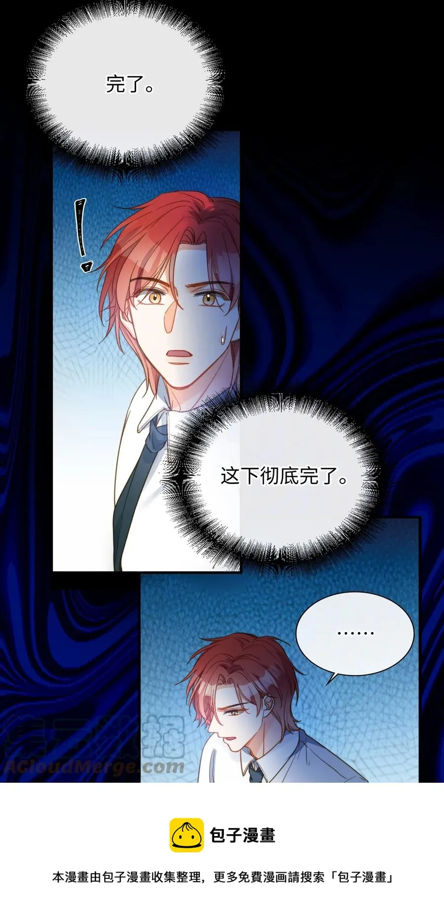 085 没有空子可以钻 第17页