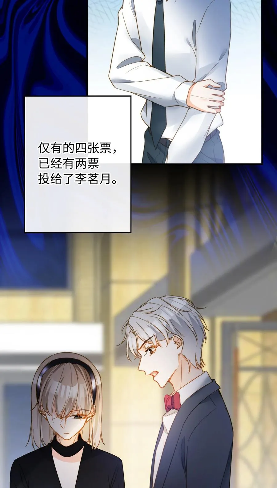 085 没有空子可以钻 第18页