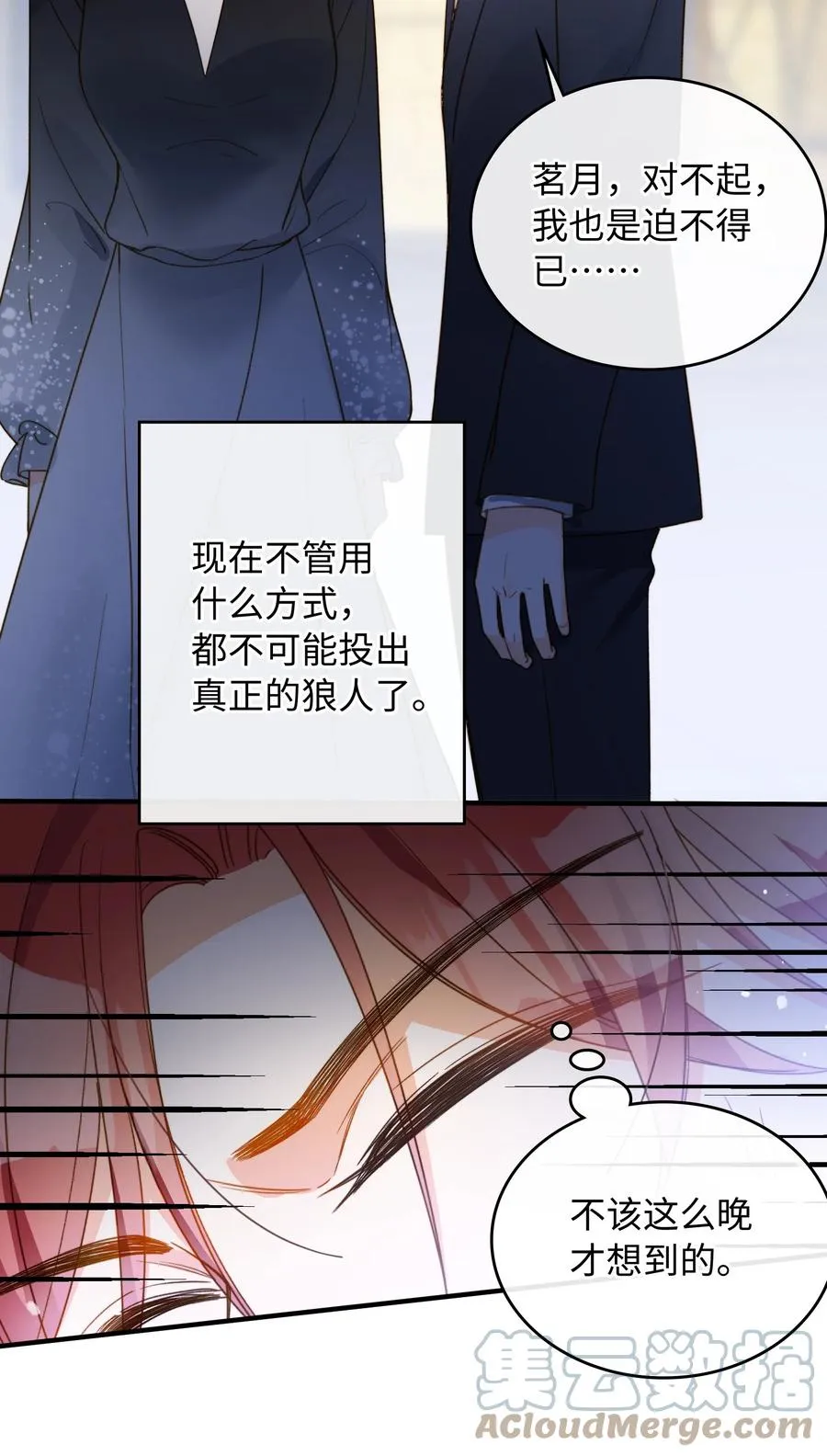 085 没有空子可以钻 第19页