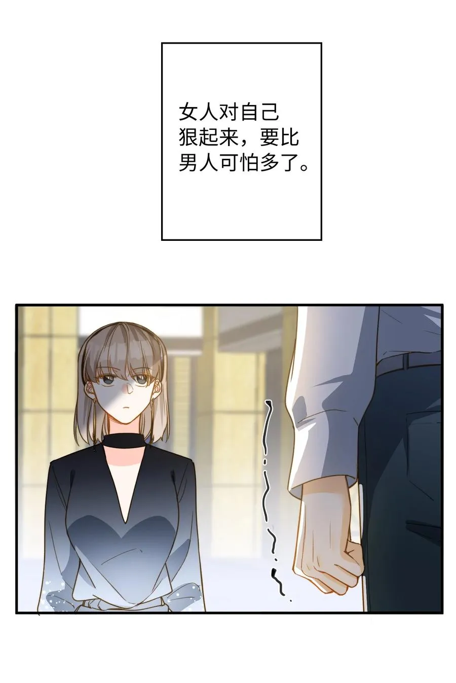 085 没有空子可以钻 第20页