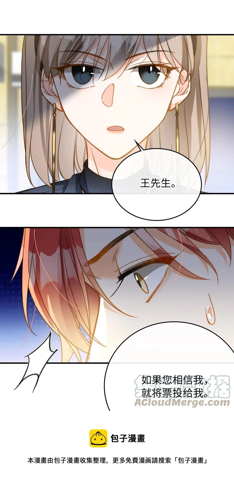 085 没有空子可以钻 第21页