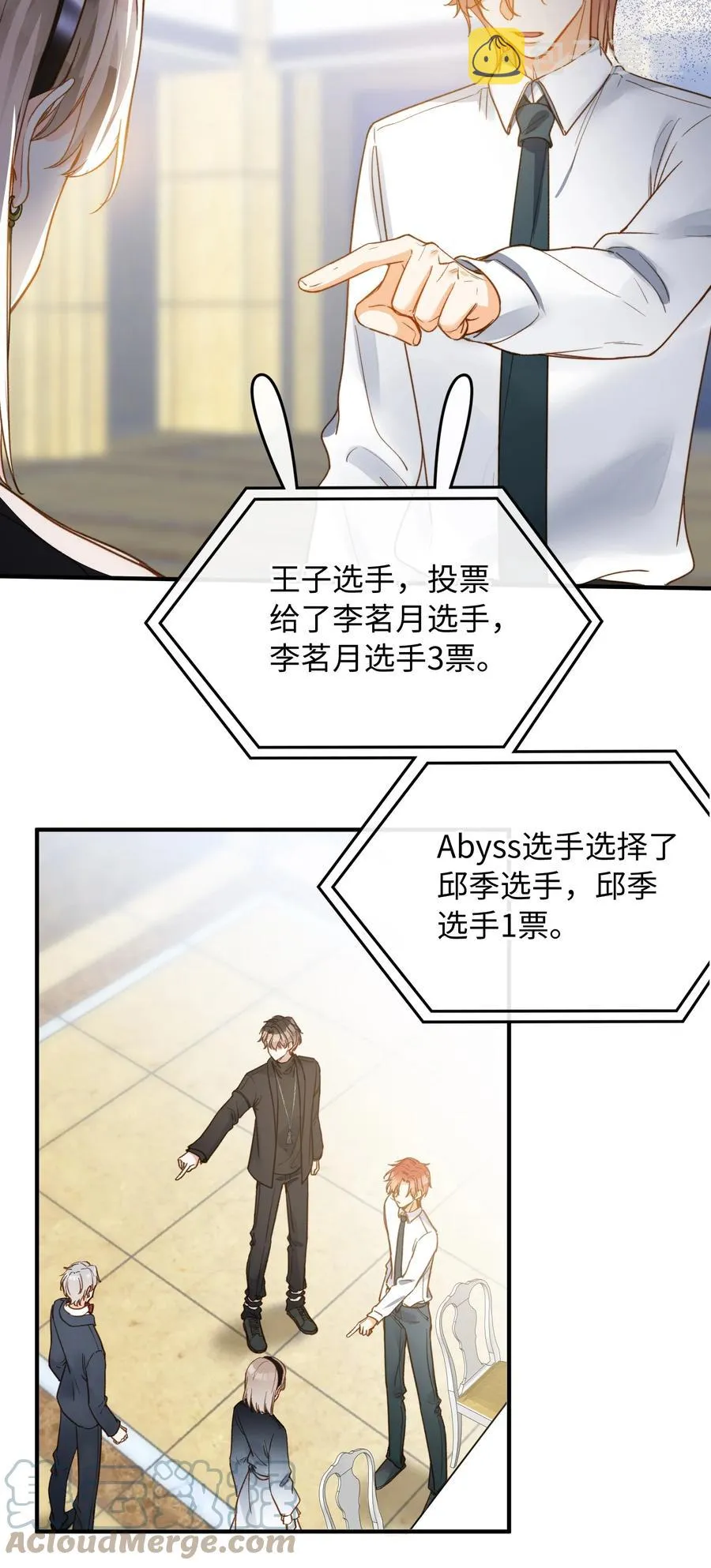 085 没有空子可以钻 第27页
