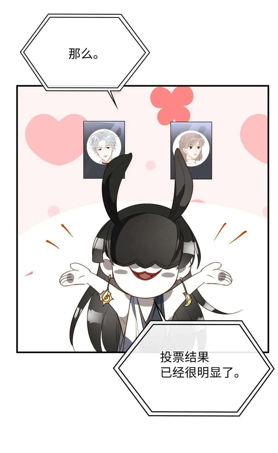 085 没有空子可以钻 第28页