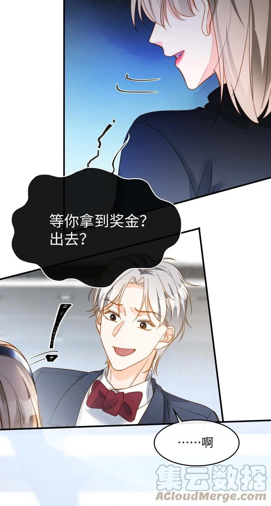 085 没有空子可以钻 第31页