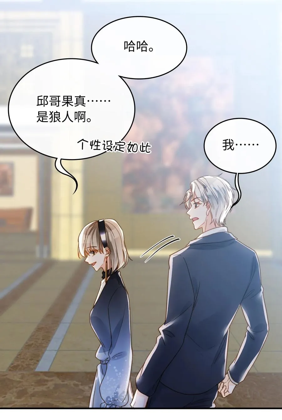 085 没有空子可以钻 第32页