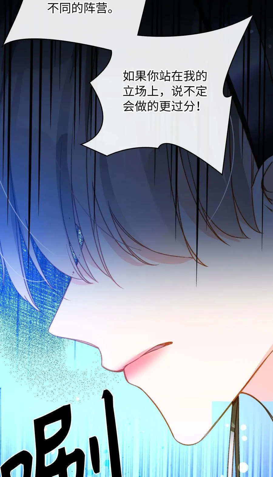 085 没有空子可以钻 第34页
