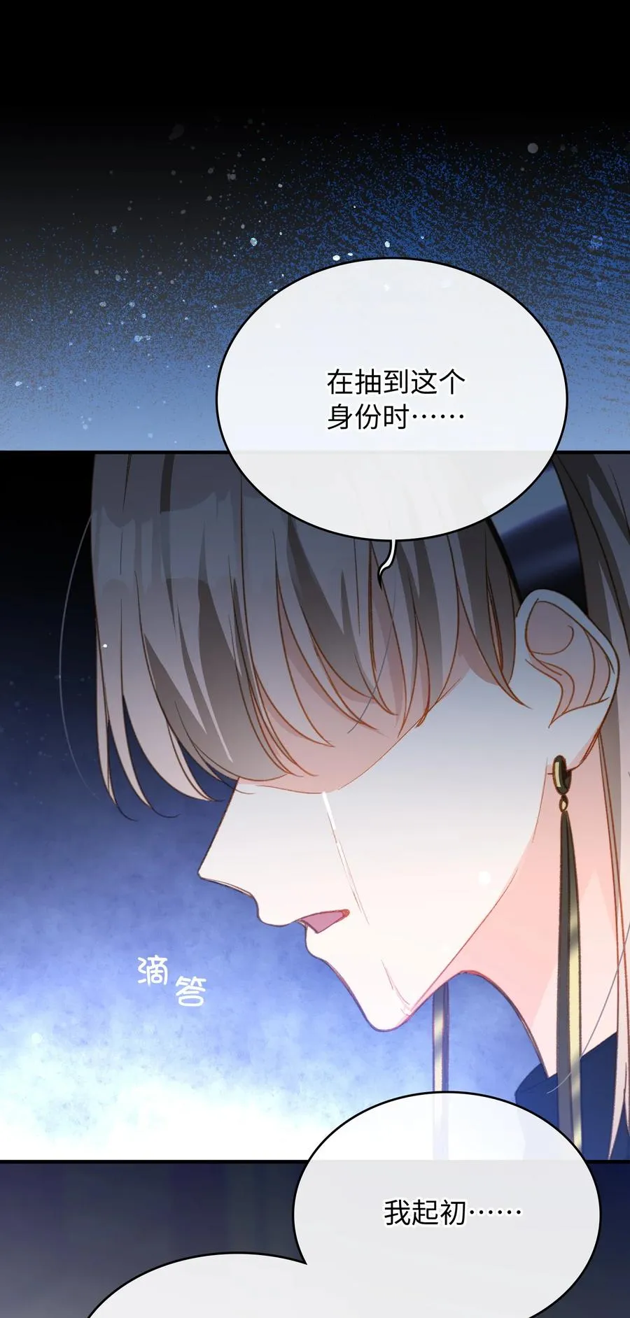 085 没有空子可以钻 第36页